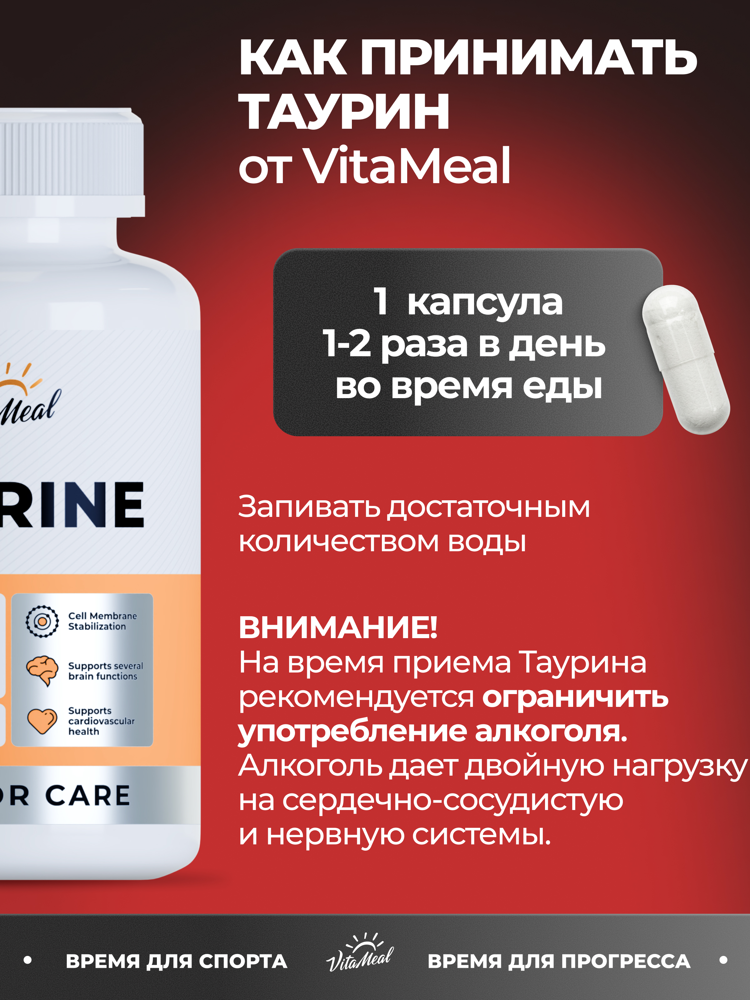 Биологически активная добавка VitaMeal Таурин 500 мг аминокислоты для сердца и сосудов 180 капсул - фото 8