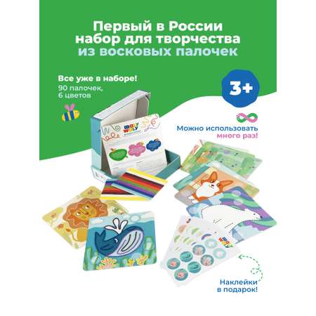 Пластилин MALY WALY Животные восковой 9 цв.