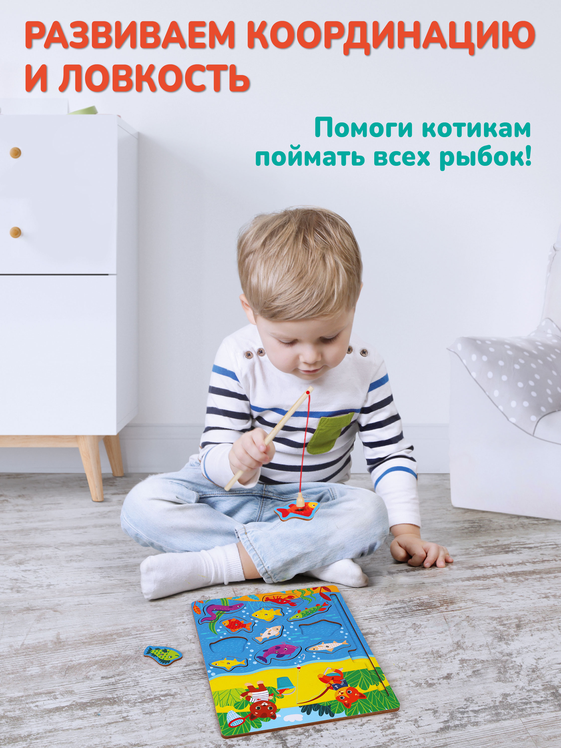 Игрушка Mapacha рыбалка Котики - фото 2