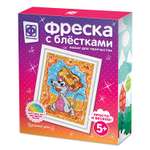 Картина из блесток Фантазер