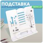 Подставка для книг CINLANKIDS