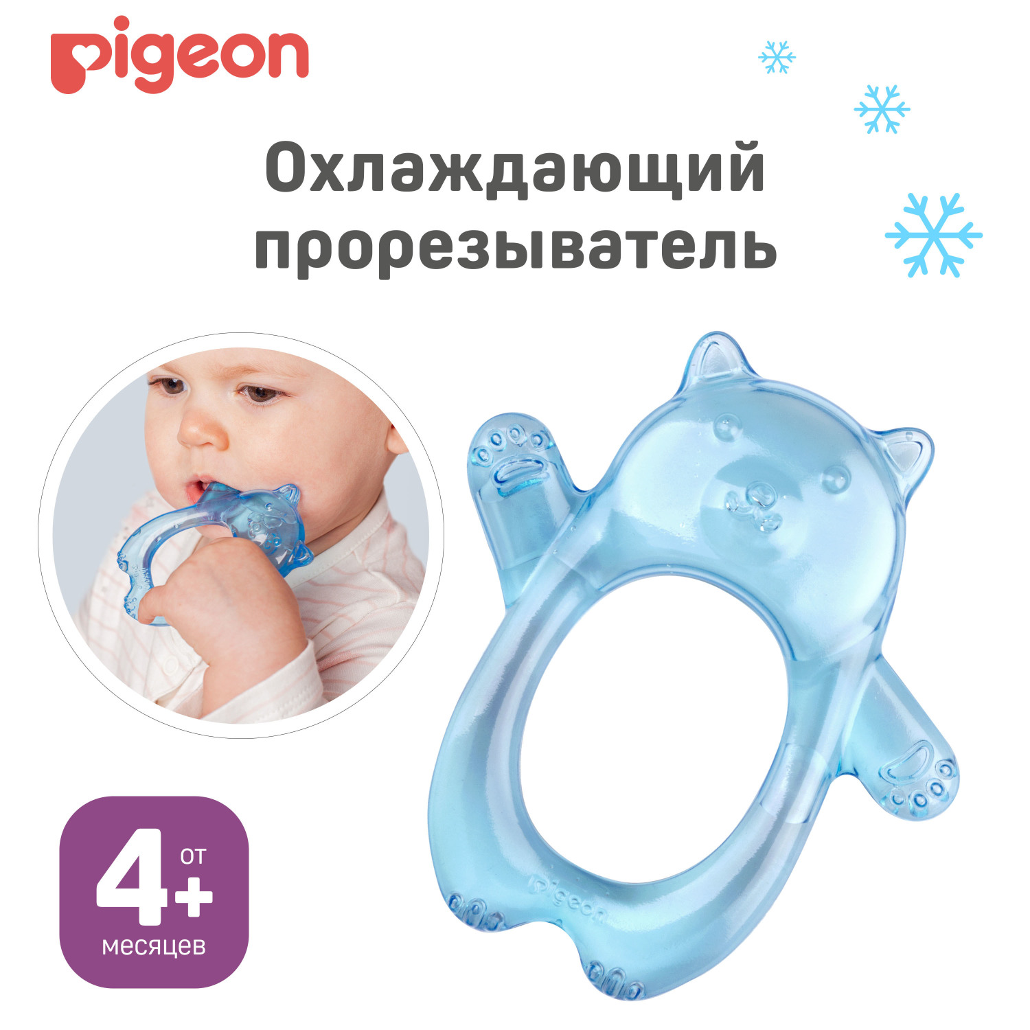 Прорезыватель Pigeon Мишка - фото 17