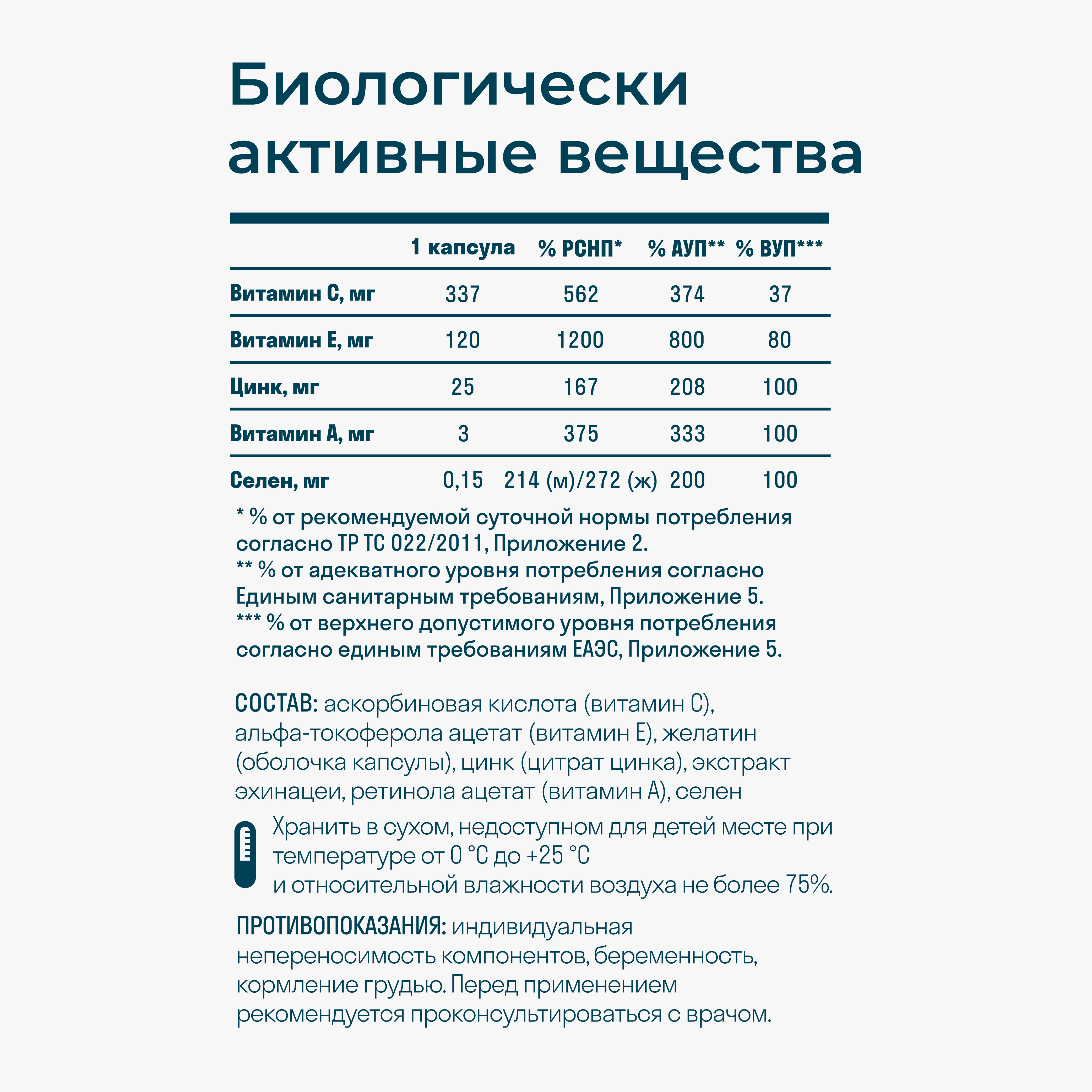 Цинк Селен LeafToGo Zink Selenium антиоксидант 60 капсул - фото 5