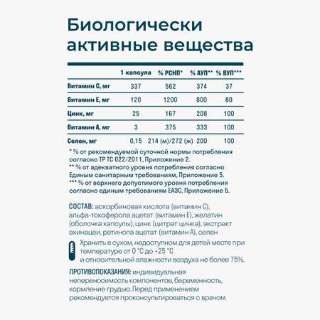 Цинк Селен LeafToGo Zink Selenium антиоксидант 60 капсул