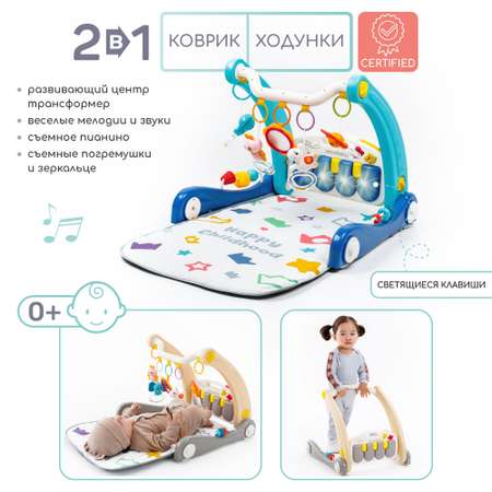 Ходунки с развивающим ковриком AmaroBaby Play Way 2 в 1 со встроенной игровой панелью синий