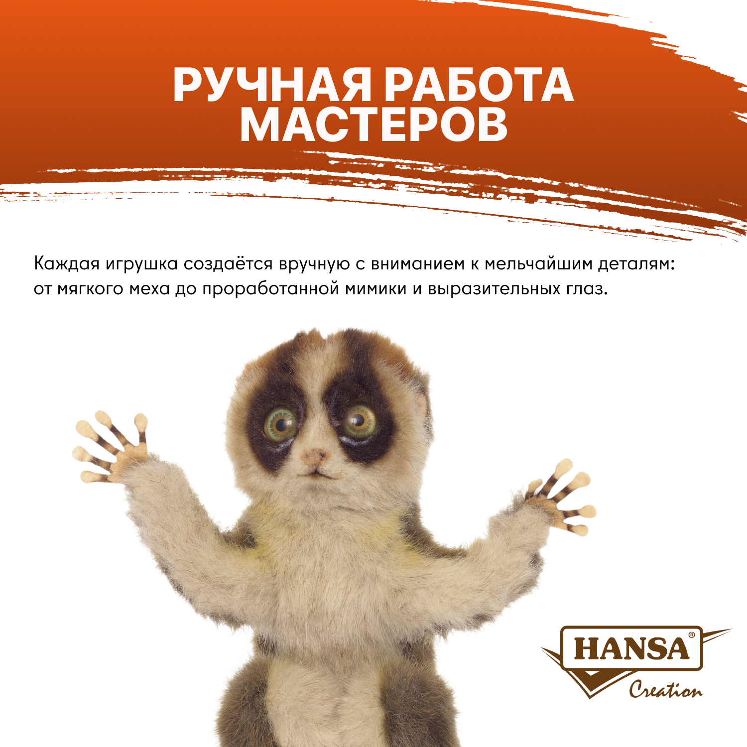 Мягкая игрушка HANSA - фото 5