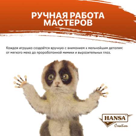 Мягкая игрушка HANSA