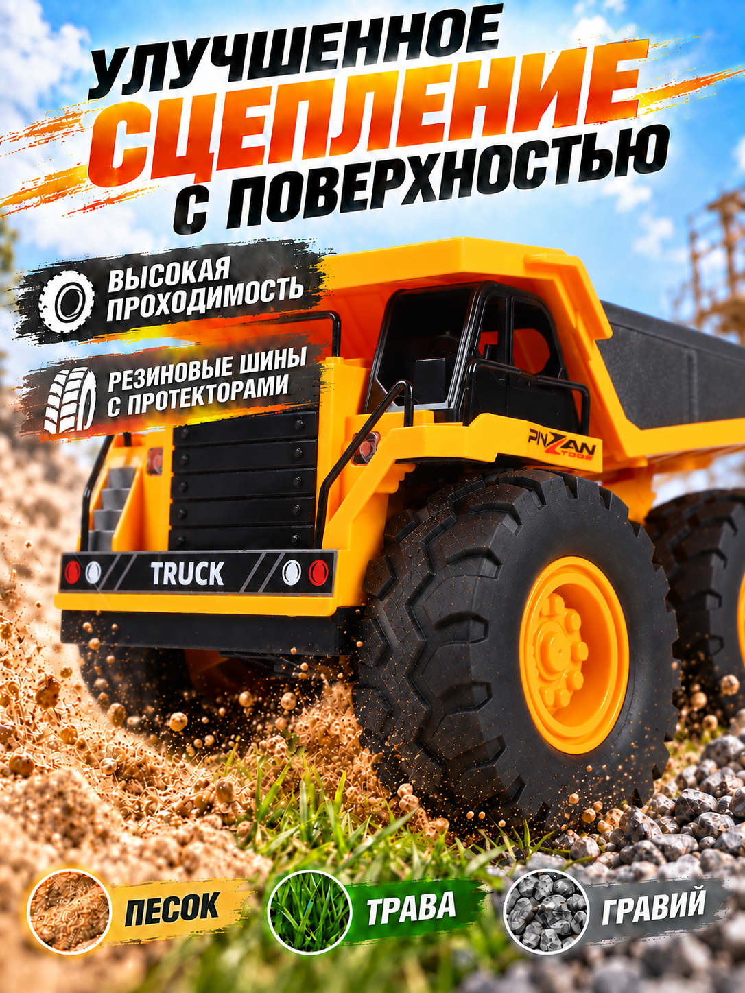 Самосвал РУ AUTODRIVE - фото 3