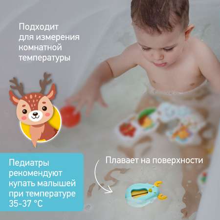 Термометр детский ROXY-KIDS Олень цвет голубой