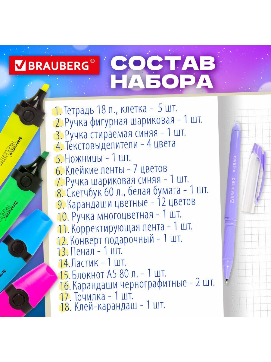 Набор канцелярский Brauberg Avocado 43 предм. - фото 8