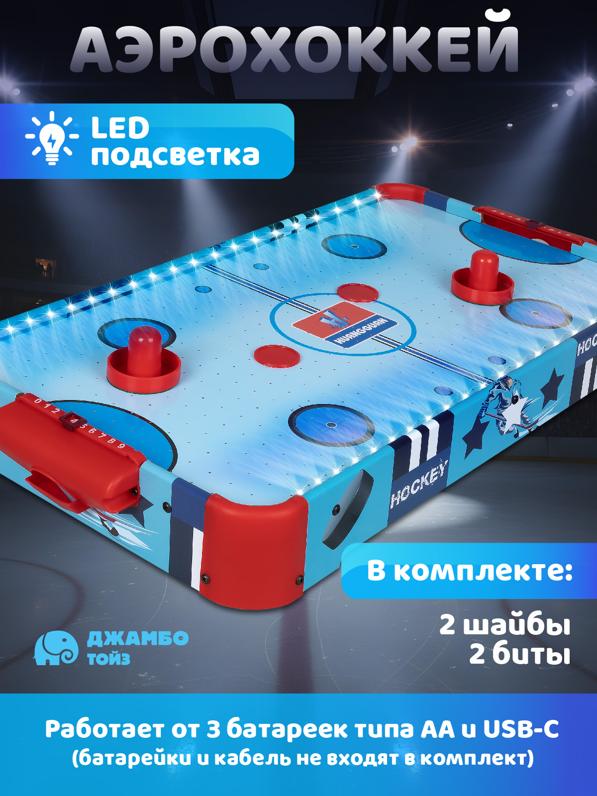 Настольная игра Компания Друзей аэрохоккей - фото 2