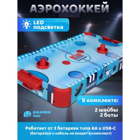 Настольная игра Компания Друзей аэрохоккей