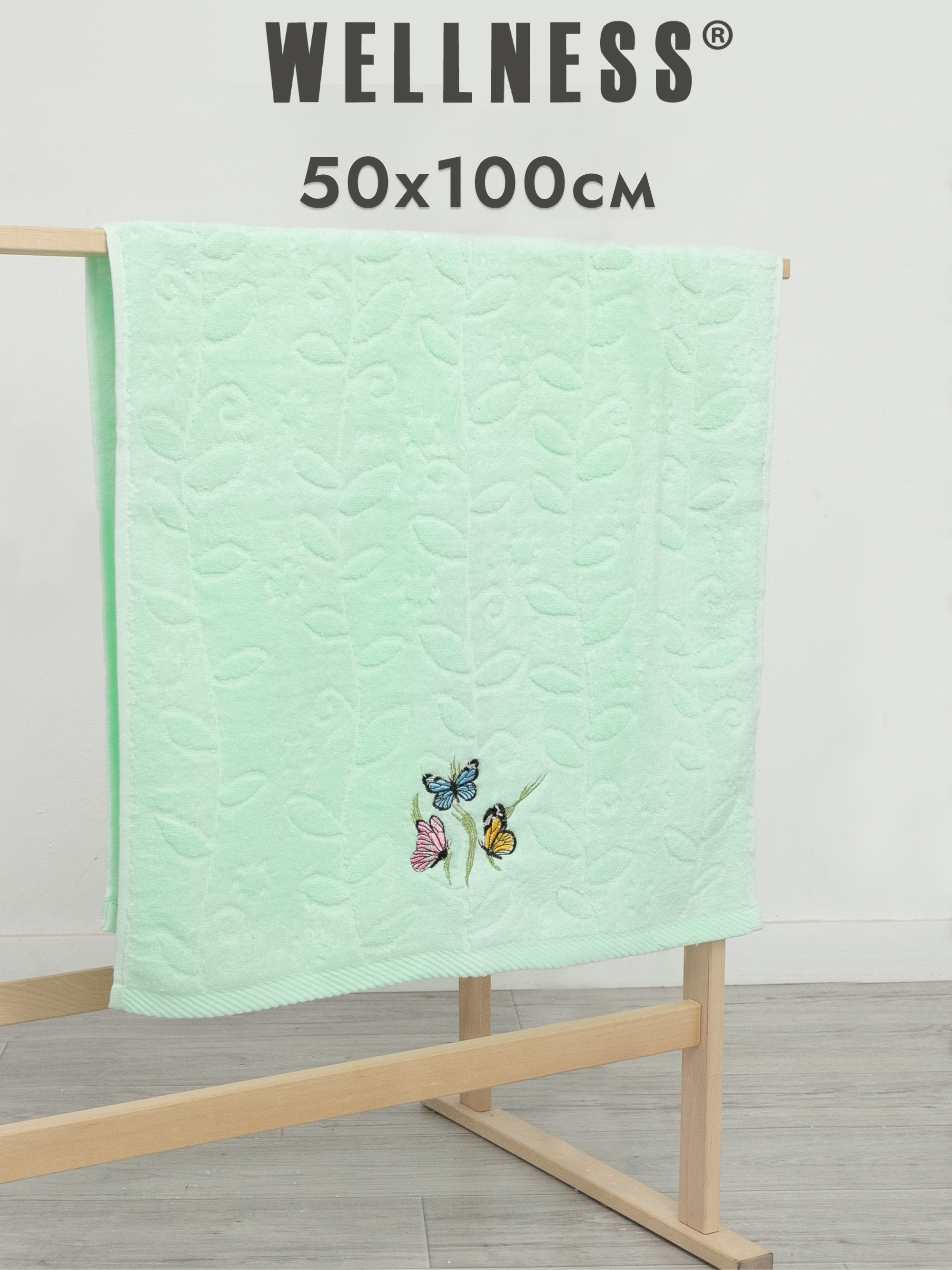Полотенце Wellness Афина 50 x 100 см - фото 1