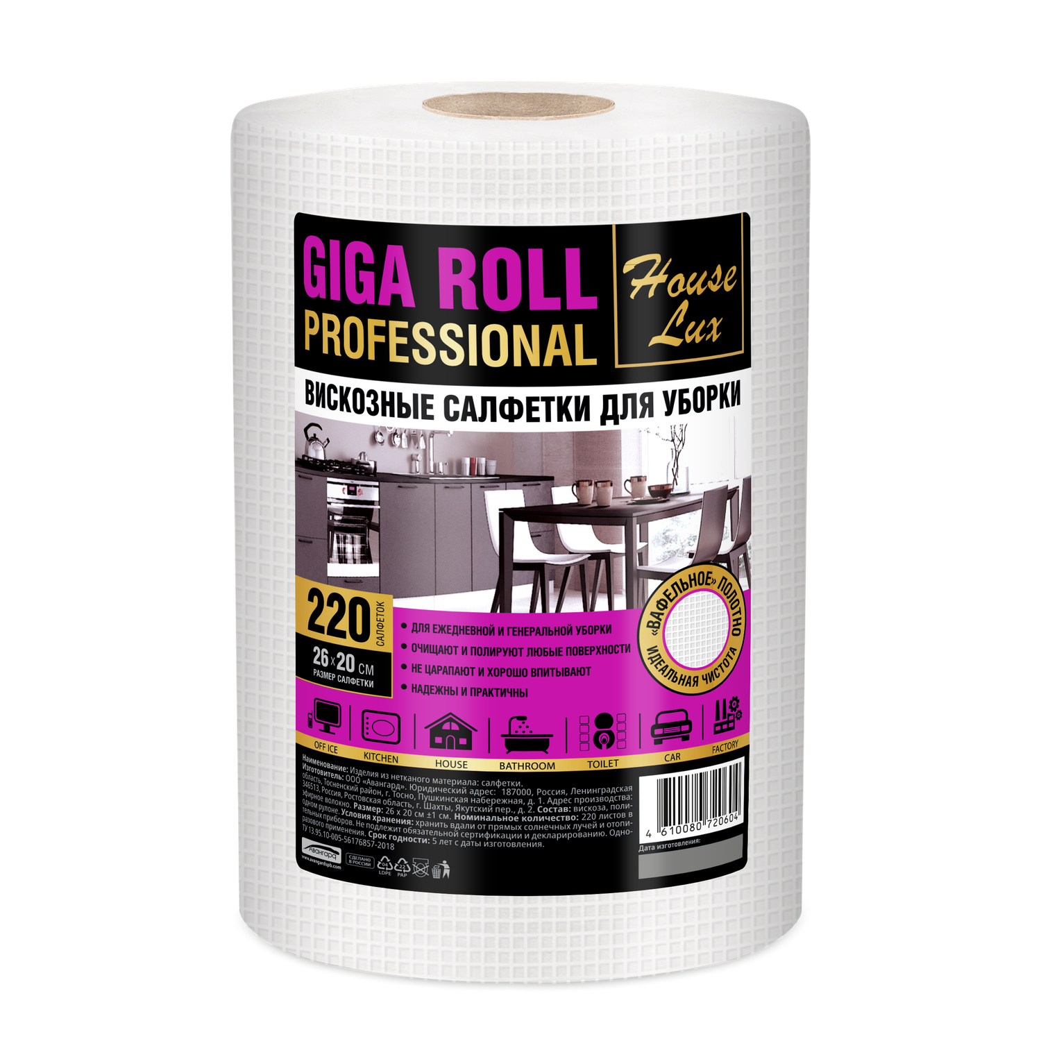 Спанлейс House Lux рулон гофра 220шт 26*20см - фото 1