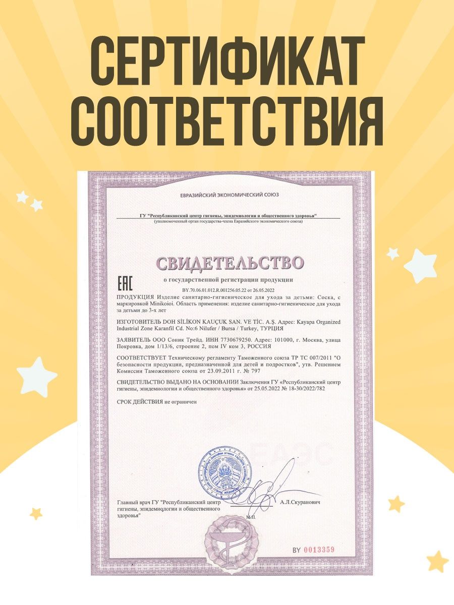 Пустышка MinikOiOi силикон ортодонтическая от 0 мес. 2 шт. в ассортименте - фото 11