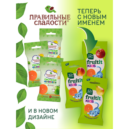 Пастила без сахара натуральная Правильные сладости Фрутилки со вкусом груши персика яблок 30 шт по 15 г