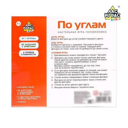 Настольная игра Лас Играс По углам