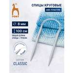Спицы круговые Pony для вязания пластиковые с пластиковым тросиком 8 мм 100 см 52267