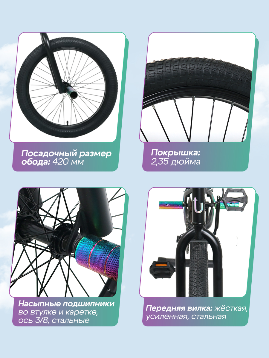 Двухколесный велосипед U-TURN 20 дюймов - фото 3