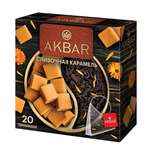 Чай Akbar Черный листовой Сливочная Карамель 20 пирамидок