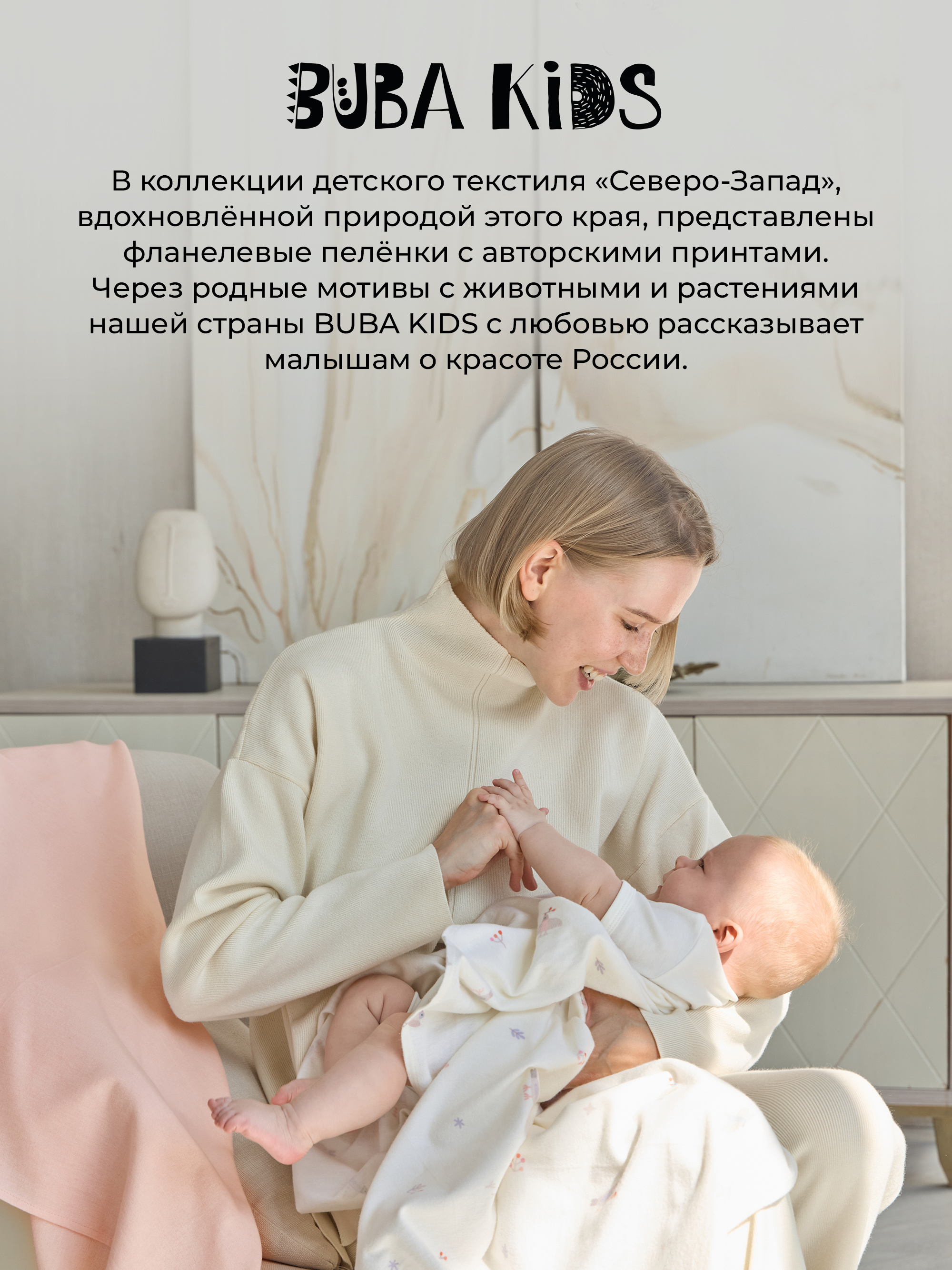 Пелёнка BUBA KIDS Песня Севера/Пудра/Сливочный фланель 95х115 см 3 шт. - фото 11