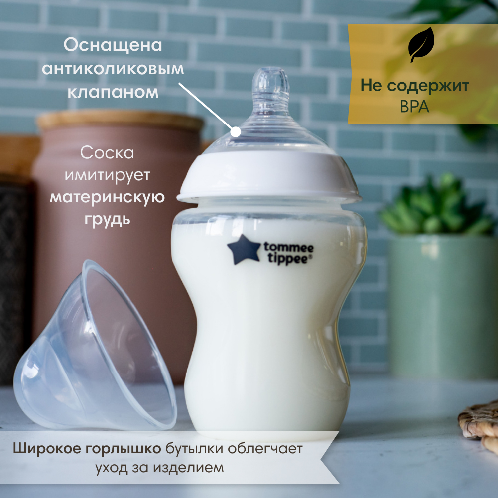 Бутылочка Tommee tippee 260 мл в ассортименте - фото 4