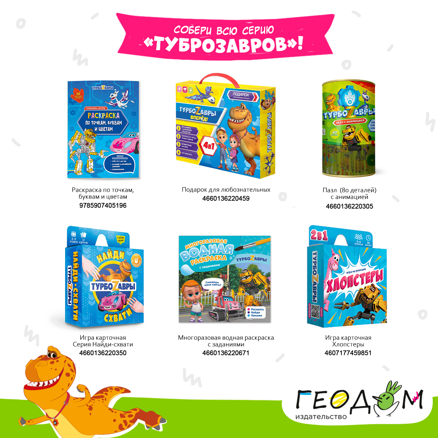 Настольная игра ГЕОДОМ Карточная - фото 9
