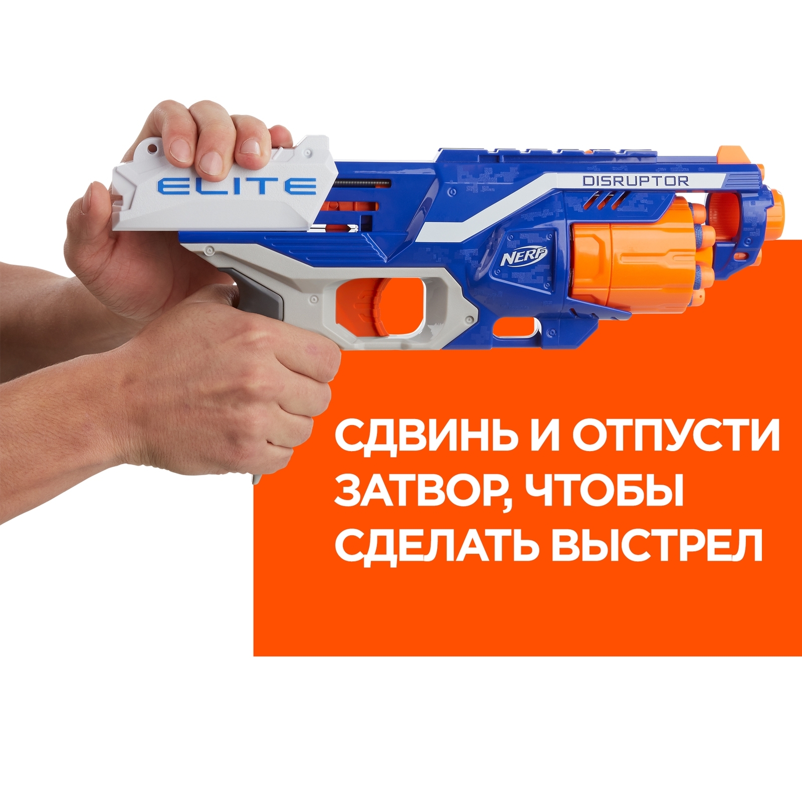 Бластер Nerf Elite Disruptor - фото 9
