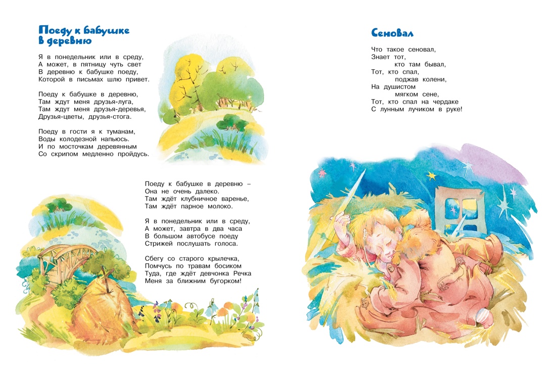 Книга Махаон Большая книга сказок и историй для малышей. Комплект из 2-х книг - фото 4