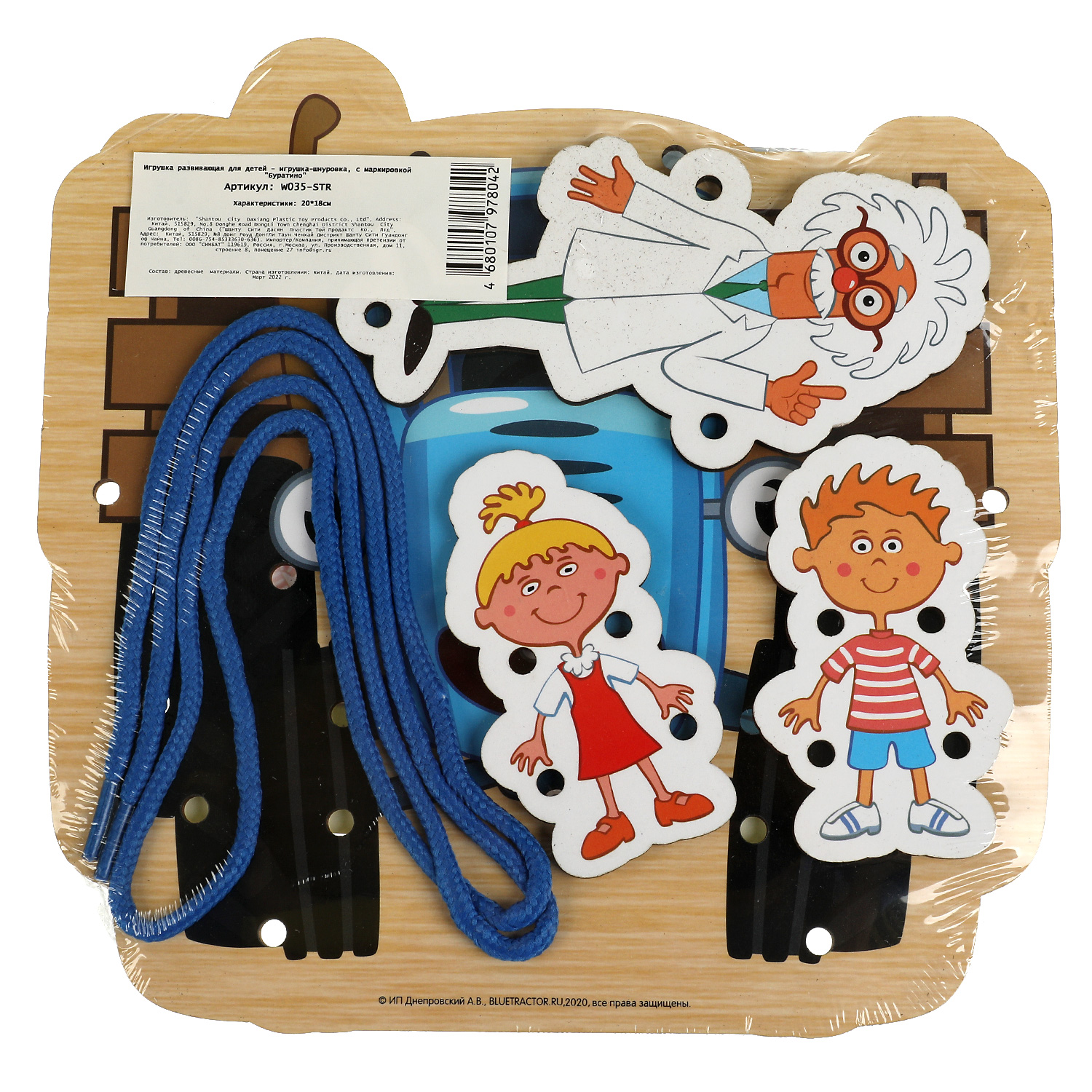 Игрушка Буратино - фото 4