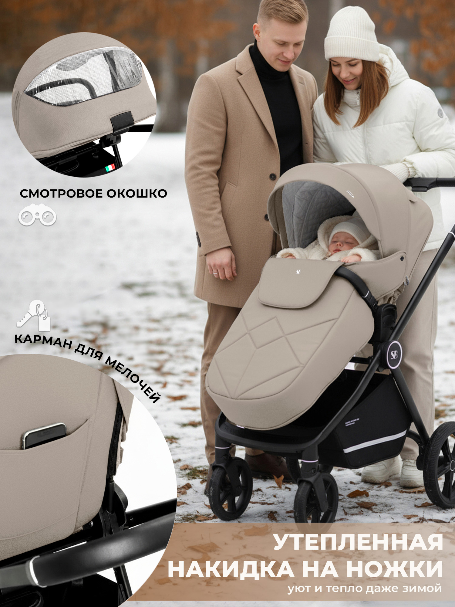Коляска 2в1 Sweet Baby Stella Beige бежевый - фото 8