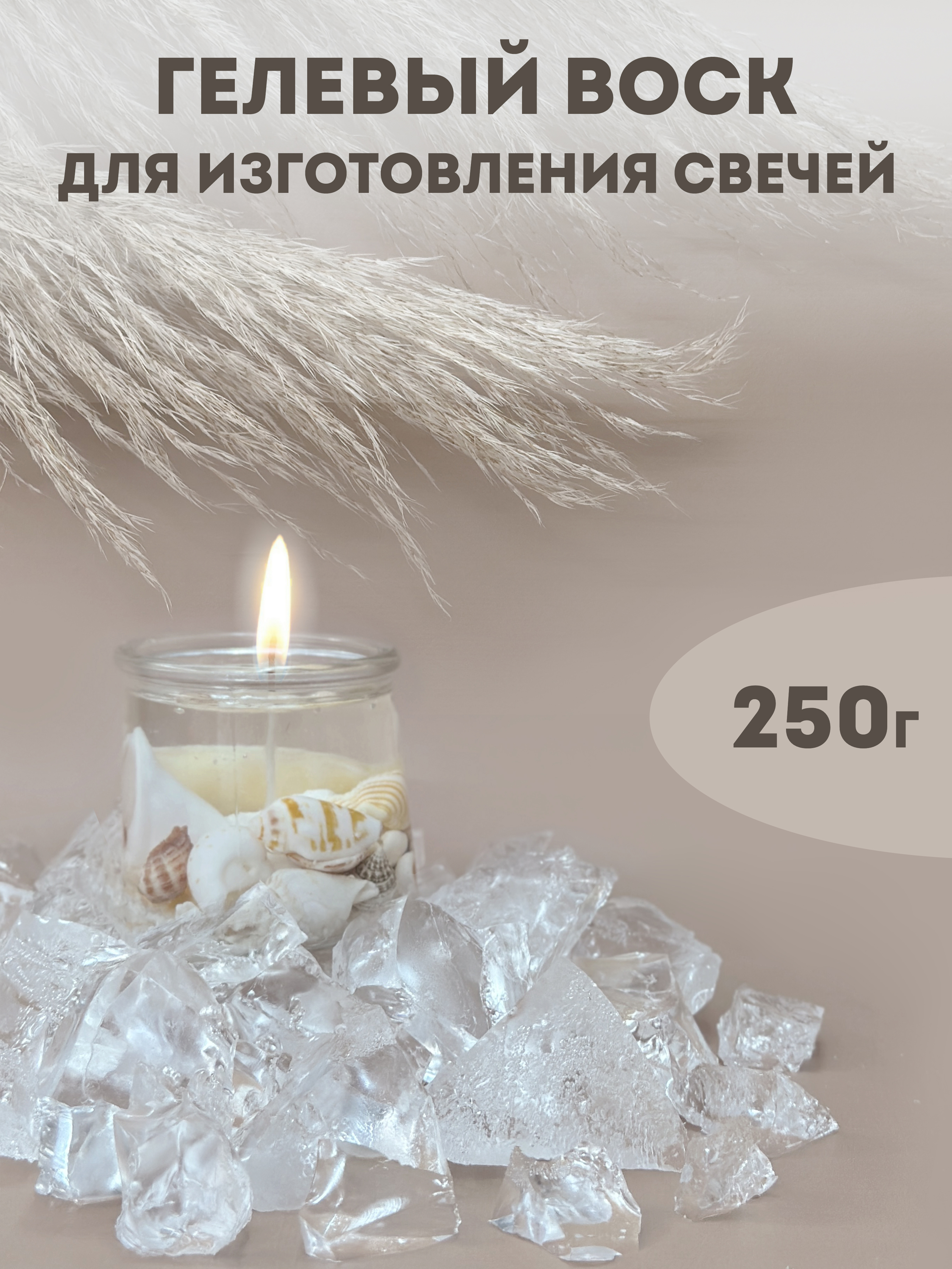 Набор EPOXYMASTER Гелевый воск - фото 1