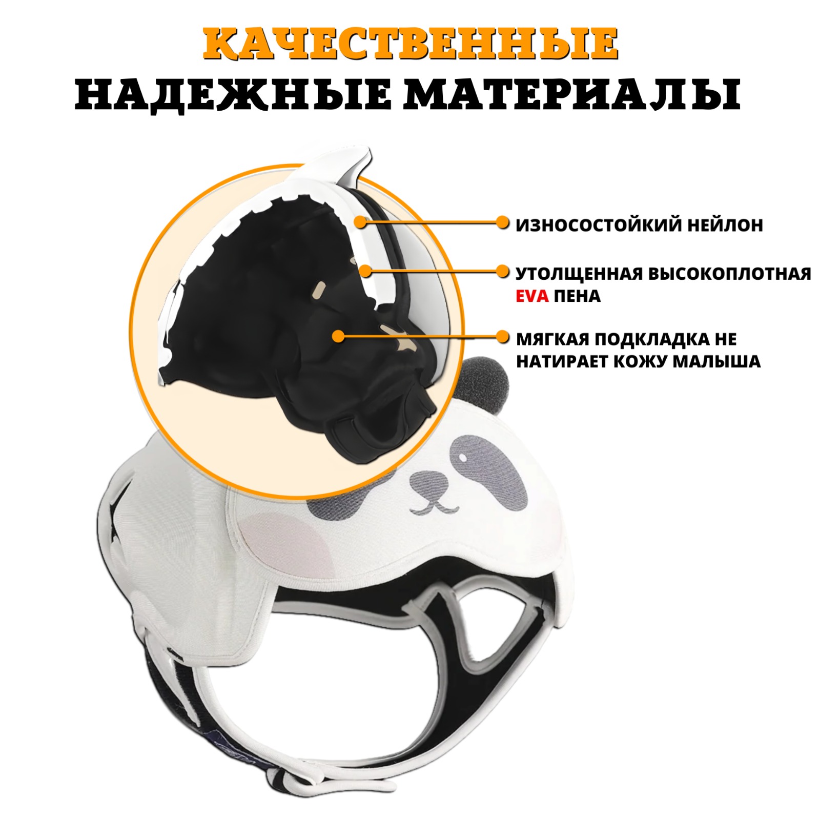 Шлем детский защитный Newone для малышей от падений Панда - фото 4