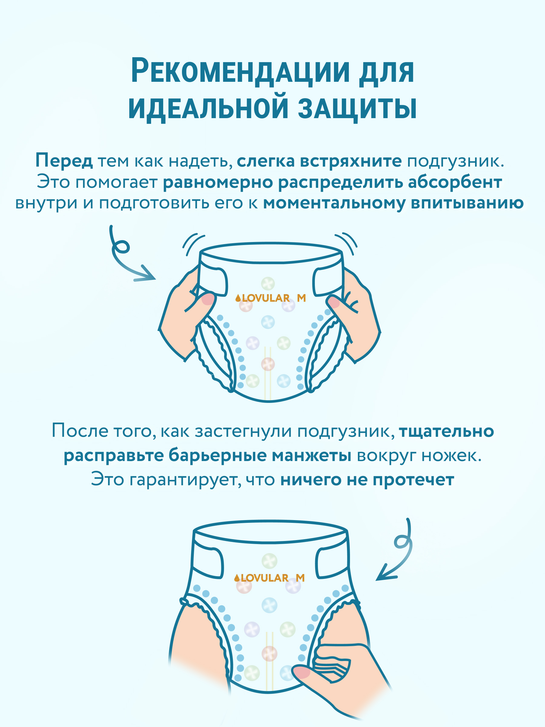 Подгузники LOVULAR Солнечная серия M (6-11 кг) 48 шт. - фото 6