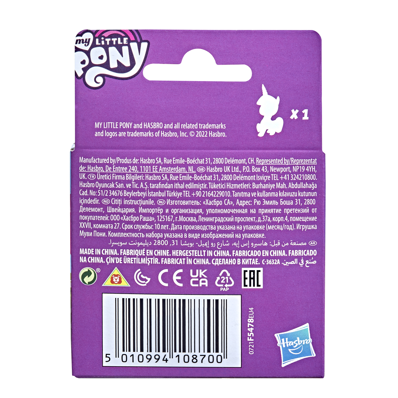 Фигурка My Little Pony в ассортименте - фото 15