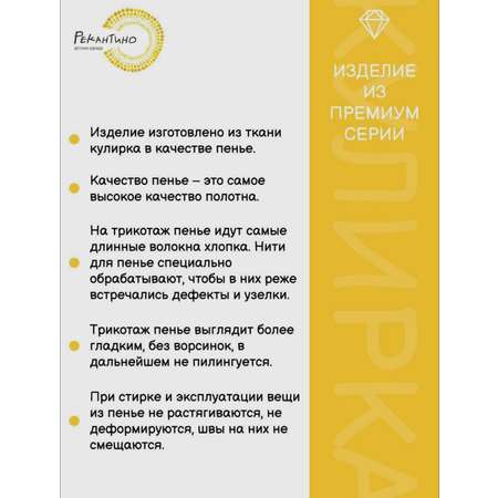 Пелёнка Рекантино трикотаж 90х120 см
