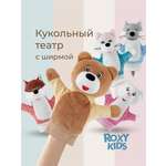 Кукольный театр ROXY-KIDS домашний на руку 5 кукол-перчаток