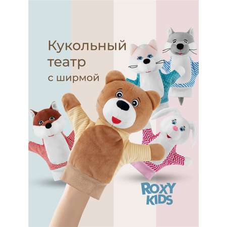 Кукольный театр ROXY-KIDS домашний на руку 5 кукол-перчаток