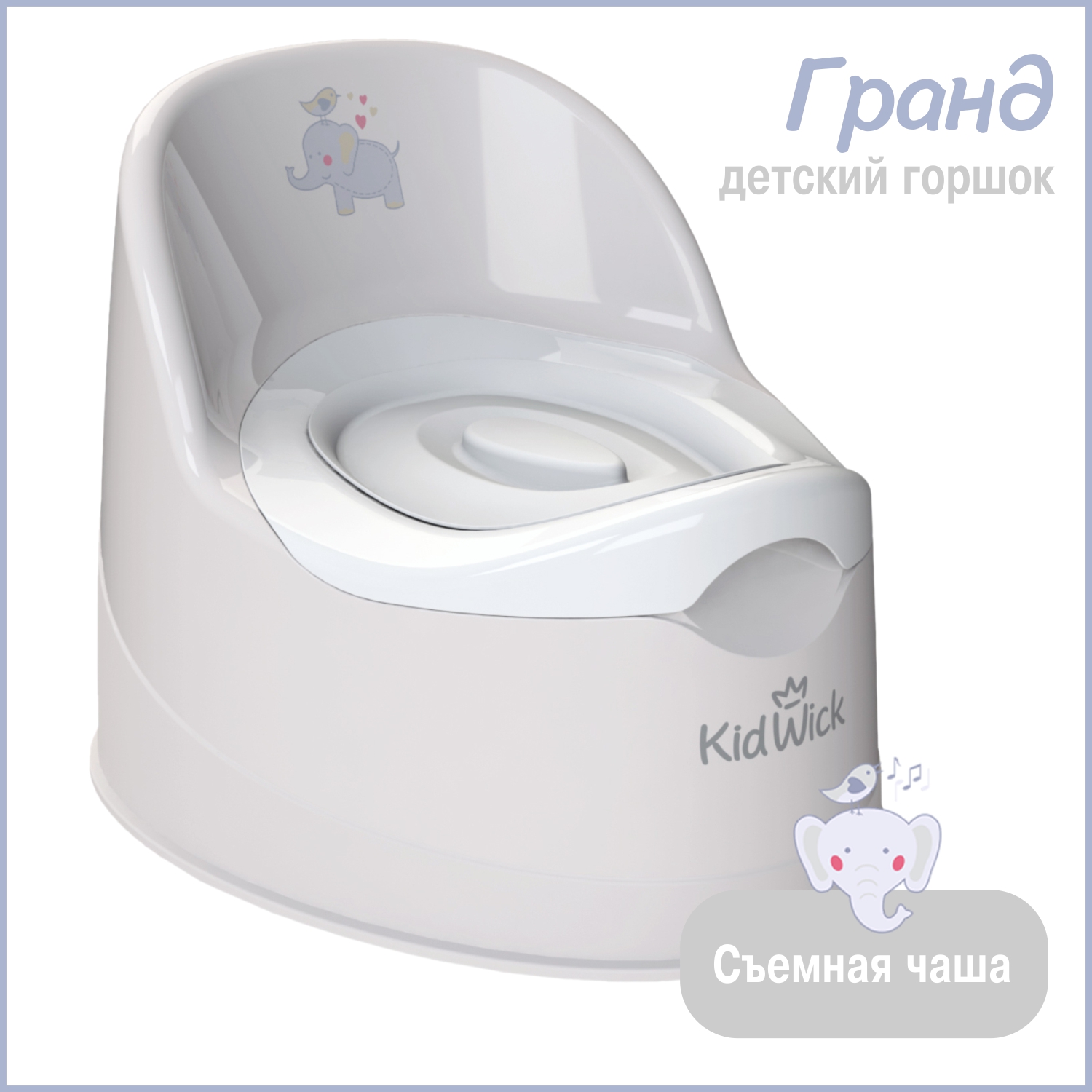 Горшок туалетный KidWick Гранд серо-белый с белой крышкой - фото 1
