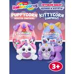 Игровой набор Zuru Rainbocorns Двойной сюрприз 92123
