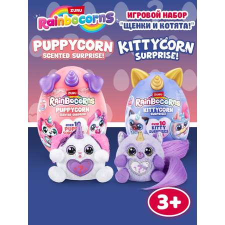 Игровой набор Zuru Rainbocorns Двойной сюрприз 92123