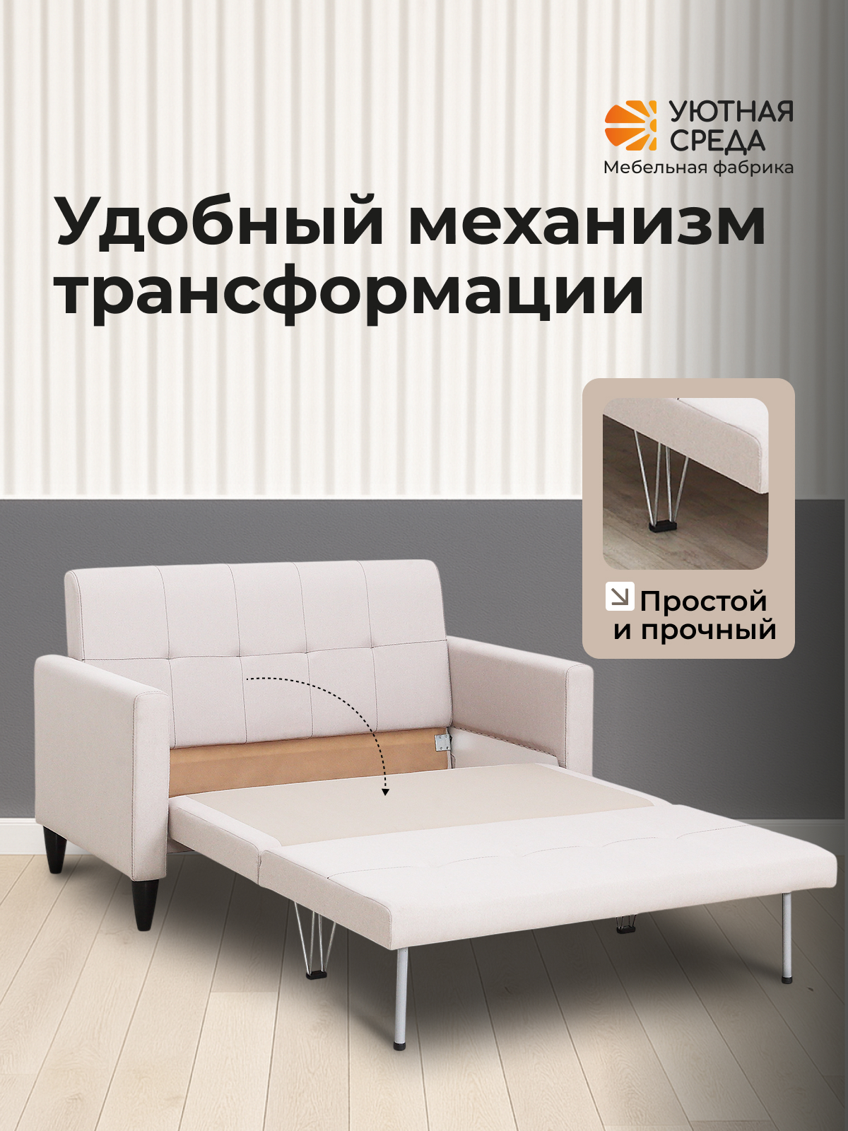 Диван Уютная среда Д500 бежевый - фото 4