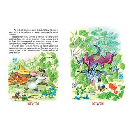 Книга Русич Сказочная карусель. Сказки и истории для детей