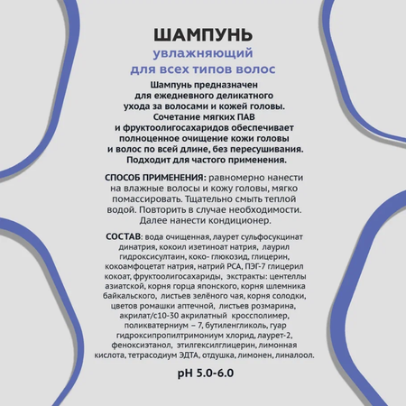 Шампунь GELTEK 250 мл