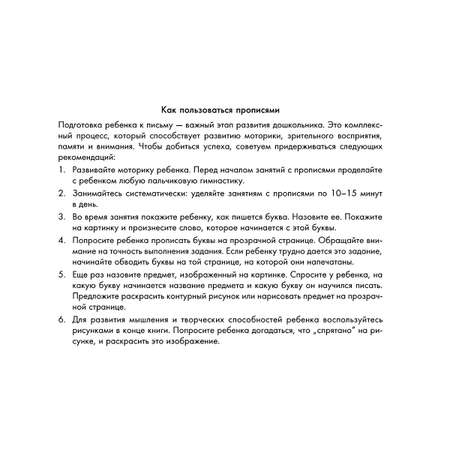 Набор книг Титул Развивашка. «‎Прописи для девочек» 2 шт