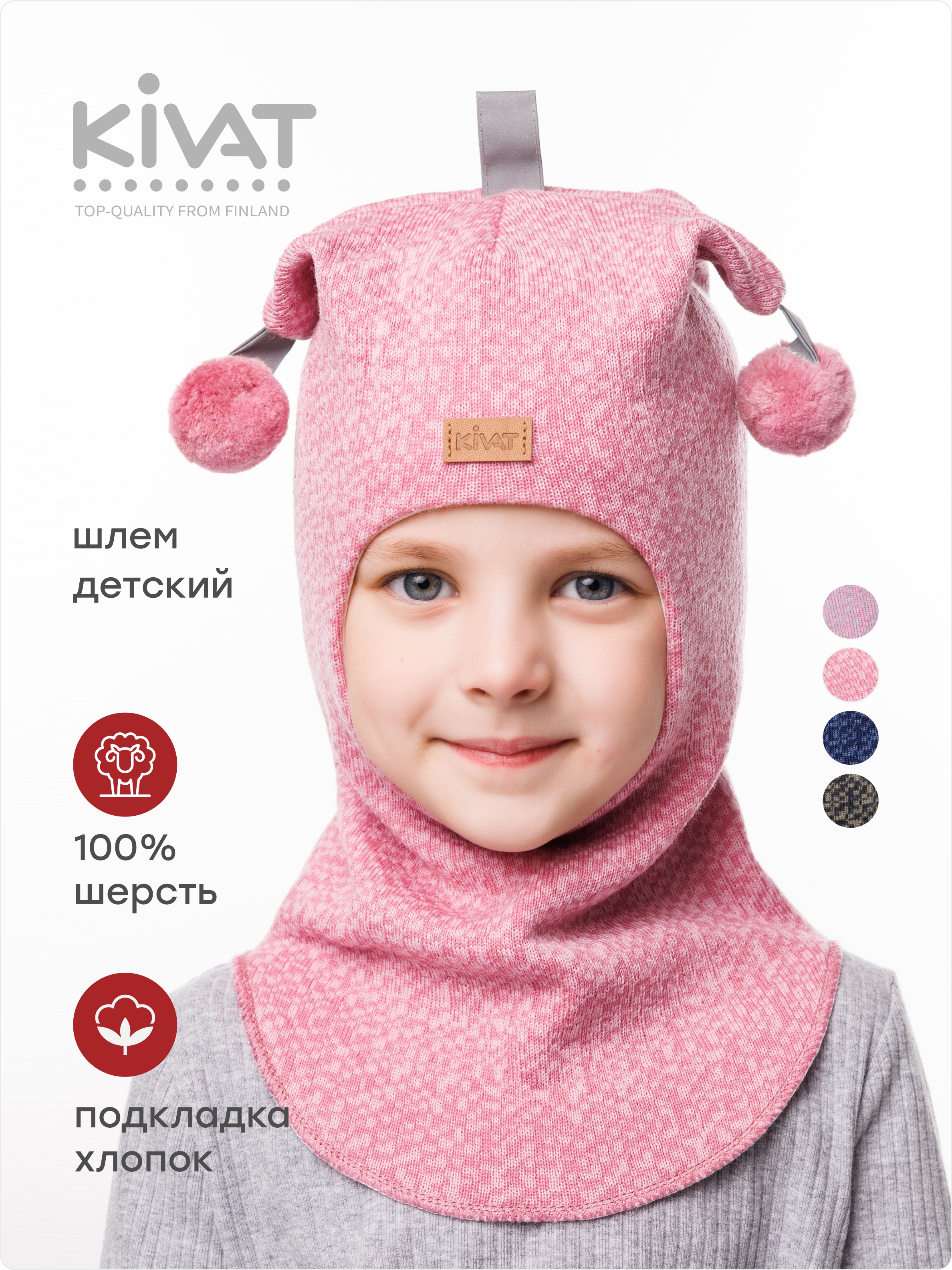 Шлем KIVAT 461 AW24 M3/54-52 - фото 2