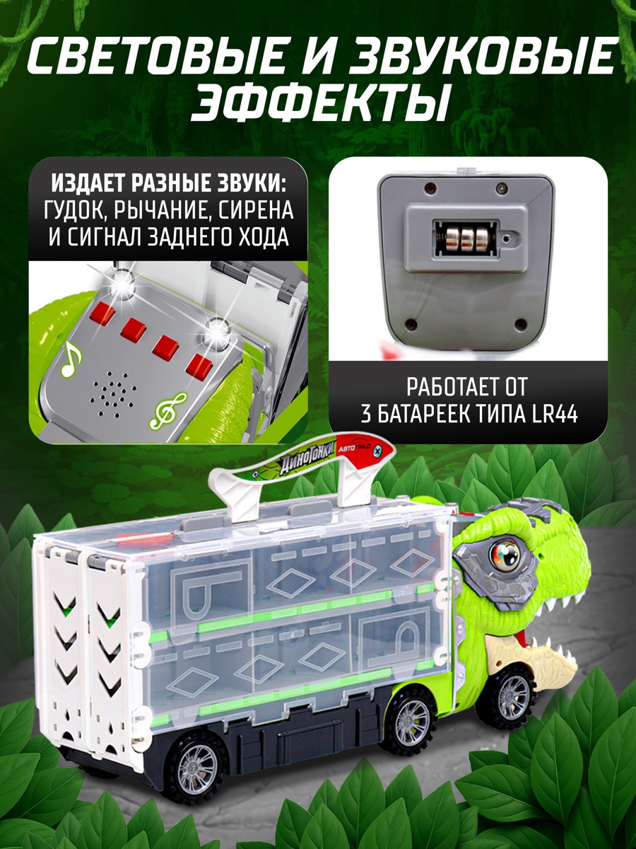 Автовоз Автоград Диногонки, 12 авто, звук, свет 10499714 - фото 5