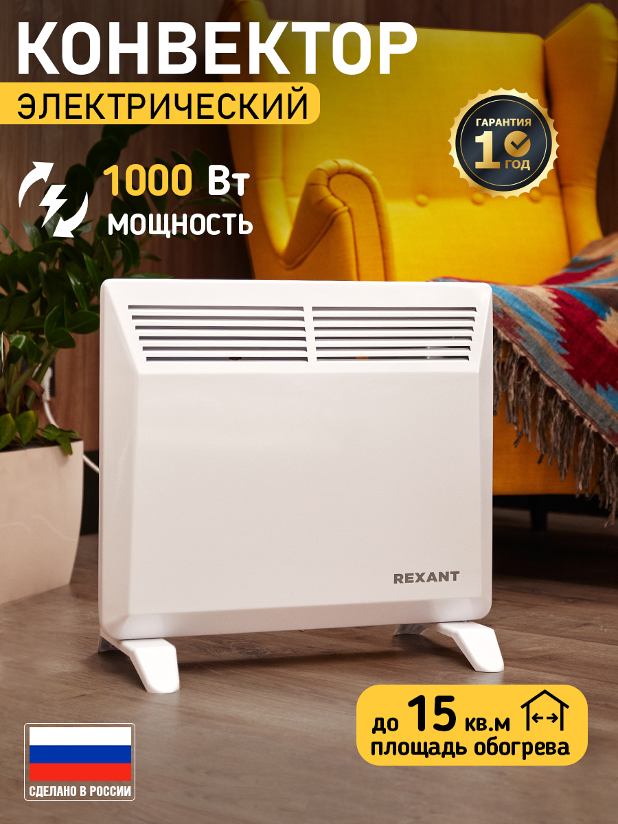Конвектор REXANT 1000 Вт электрический с механическим термостатом Стич - фото 1
