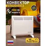 Конвектор REXANT 1000 Вт электрический с механическим термостатом Стич