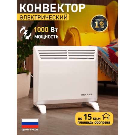 Конвектор REXANT 1000 Вт электрический с механическим термостатом Стич